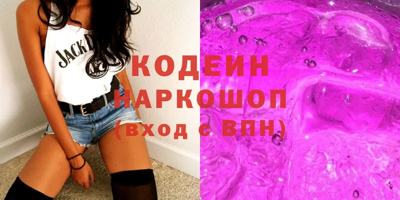 Кодеиновый сироп Lean напиток Lean (лин)  мориарти формула  Кыштым 