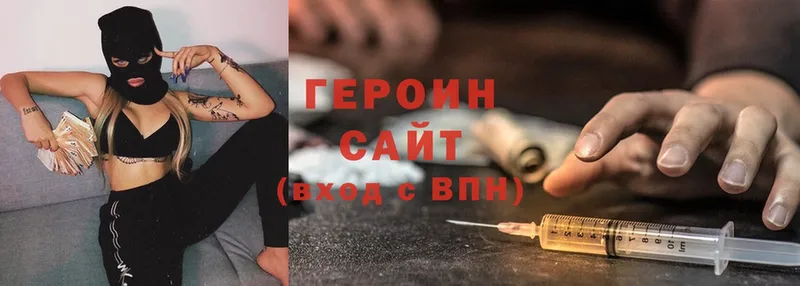 купить   Кыштым  ГЕРОИН Heroin 